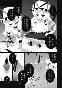 Page 5 of HICS-Yukari Mori - preview thumbnail