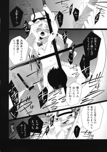 Page 8 of HICS-Yukari Mori - preview thumbnail