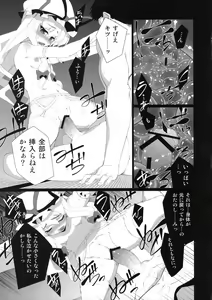 Page 9 of HICS-Yukari Mori - preview thumbnail