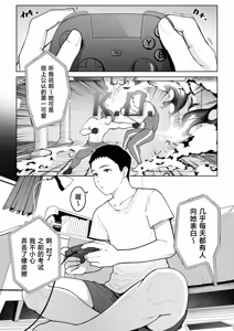 Page 3 of Gal Mama Anna-san 2 - preview thumbnail