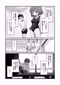 Page 3 of Muttsuri Dosukebe Iincho ni Yowami o Nigirarete Mainichi Sakusei saremakuru Hanashi - preview thumbnail