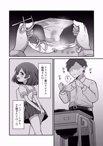 Page 4 of Muttsuri Dosukebe Iincho ni Yowami o Nigirarete Mainichi Sakusei saremakuru Hanashi - preview thumbnail