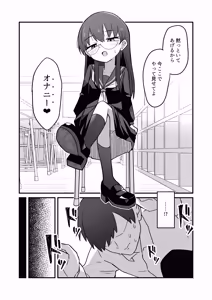 Page 8 of Muttsuri Dosukebe Iincho ni Yowami o Nigirarete Mainichi Sakusei saremakuru Hanashi - preview thumbnail