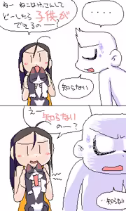 Page 434 of Artist:おおくぼマタギ - preview thumbnail
