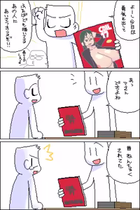 Page 88 of Artist:おおくぼマタギ - preview thumbnail