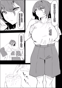 Page 3 of Kareshi Mochi no Shikatanaku Nuite Kureru Bakunyuu na Aneki | 那个有男朋友、却还是无奈地帮我弄出来的爆乳姐姐 - preview thumbnail
