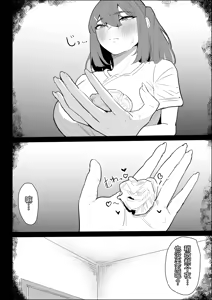 Page 56 of Kareshi Mochi no Shikatanaku Nuite Kureru Bakunyuu na Aneki | 那个有男朋友、却还是无奈地帮我弄出来的爆乳姐姐 - preview thumbnail