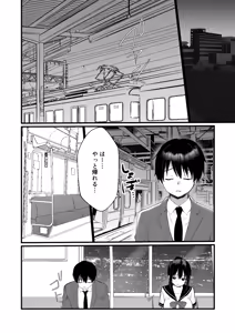 Page 3 of Kyougen Yuukai - preview thumbnail