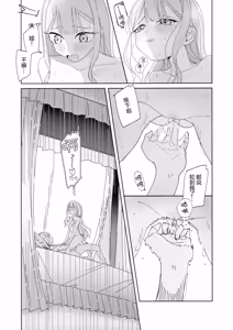 Page 4 of Mea Pars 02 - preview thumbnail