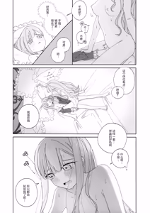 Page 5 of Mea Pars 02 - preview thumbnail