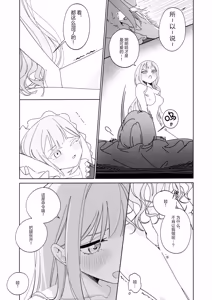 Page 8 of Mea Pars 02 - preview thumbnail