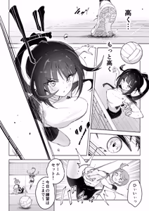 Page 3 of Kouhai Mana no Zenshin Kanri de Sukebe-jirou ga Tomaranai Watashi - preview thumbnail