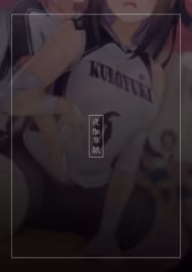 Page 56 of Kouhai Mana no Zenshin Kanri de Sukebe-jirou ga Tomaranai Watashi - preview thumbnail