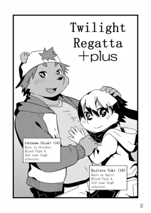Page 3 of Tasogare Regatta plus - preview thumbnail