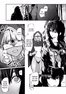 퇴마사는 이상한 교리 따위에 지지 않아 - hentai manga cover image