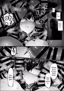 Page 9 of 퇴마사는 이상한 교리 따위에 지지 않아 - preview thumbnail