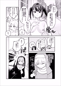 Page 5 of Hagureta Nakama-tachi to Saikai Shitara Zenra ni Natteta Manga Ch. 1-3 - preview thumbnail