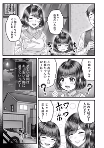 Page 33 of Sono Toshi no Hanareta Kurokami Shimai to Omanko suru Hanashi Memories ~Misaki no Kako Kouhen~ - preview thumbnail