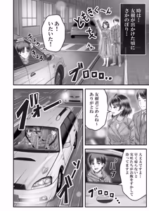 Page 40 of Sono Toshi no Hanareta Kurokami Shimai to Omanko suru Hanashi Memories ~Misaki no Kako Kouhen~ - preview thumbnail