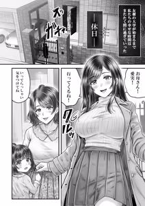 Page 4 of Sono Toshi no Hanareta Kurokami Shimai to Omanko suru Hanashi Memories ~Misaki no Kako Kouhen~ - preview thumbnail