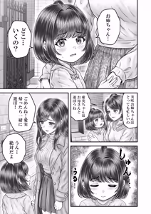 Page 5 of Sono Toshi no Hanareta Kurokami Shimai to Omanko suru Hanashi Memories ~Misaki no Kako Kouhen~ - preview thumbnail