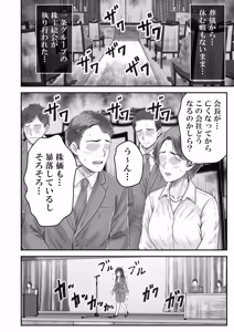 Page 56 of Sono Toshi no Hanareta Kurokami Shimai to Omanko suru Hanashi Memories ~Misaki no Kako Kouhen~ - preview thumbnail