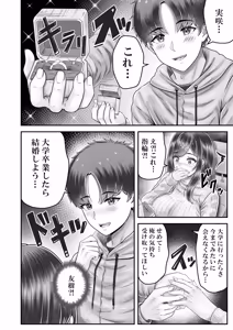 Page 8 of Sono Toshi no Hanareta Kurokami Shimai to Omanko suru Hanashi Memories ~Misaki no Kako Kouhen~ - preview thumbnail