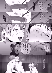 Page 22 of Fellatio 10pun Taeretara Kimi no Kachi ~Tantou Josei no Ippan Gijutsu~ - preview thumbnail