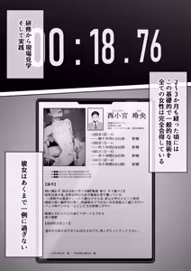 Page 24 of Fellatio 10pun Taeretara Kimi no Kachi ~Tantou Josei no Ippan Gijutsu~ - preview thumbnail