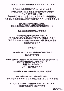 Page 25 of Fellatio 10pun Taeretara Kimi no Kachi ~Tantou Josei no Ippan Gijutsu~ - preview thumbnail