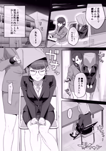 Page 4 of Fellatio 10pun Taeretara Kimi no Kachi ~Tantou Josei no Ippan Gijutsu~ - preview thumbnail