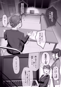 Page 5 of Fellatio 10pun Taeretara Kimi no Kachi ~Tantou Josei no Ippan Gijutsu~ - preview thumbnail