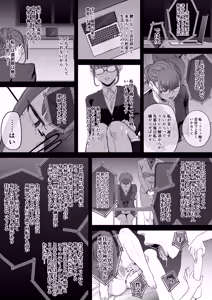 Page 6 of Fellatio 10pun Taeretara Kimi no Kachi ~Tantou Josei no Ippan Gijutsu~ - preview thumbnail