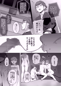 Page 7 of Fellatio 10pun Taeretara Kimi no Kachi ~Tantou Josei no Ippan Gijutsu~ - preview thumbnail