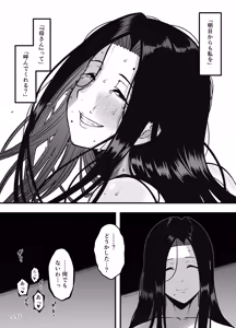 Page 56 of Musuko no Okagede, Sex ga Daisuki ni Naremashita 2 - preview thumbnail
