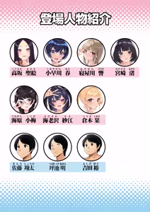 Page 3 of Danjo 10nin Yari Tabi Monogatari - preview thumbnail