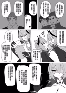Page 3 of Heroine Profile⑧ - preview thumbnail
