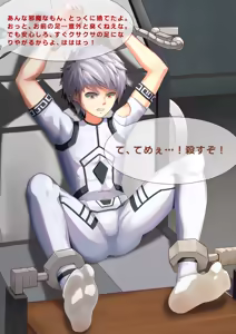 Page 37 of 白虎戦神洗脳 Baihu Mind Control - preview thumbnail