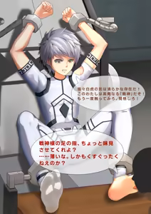 Page 38 of 白虎戦神洗脳 Baihu Mind Control - preview thumbnail