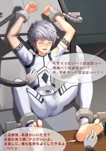 Page 43 of 白虎戦神洗脳 Baihu Mind Control - preview thumbnail