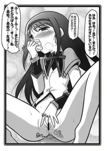 Page 4 of Ruridou Zoushi ~Homuhomu, Homuhhomu~ - preview thumbnail
