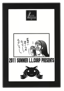 Page 8 of Ruridou Zoushi ~Homuhomu, Homuhhomu~ - preview thumbnail