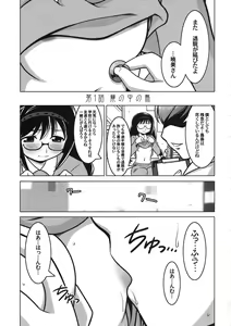 Page 3 of Ruridou Gahou CODE:45 - preview thumbnail