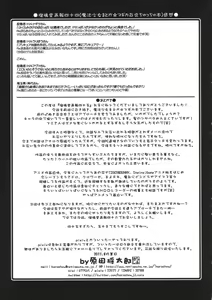 Page 33 of Ruridou Gahou CODE:45 - preview thumbnail