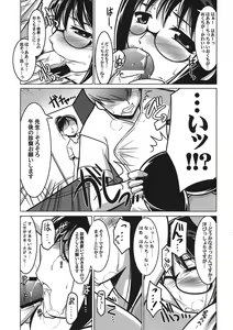 Page 5 of Ruridou Gahou CODE:45 - preview thumbnail