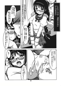 Page 9 of Ruridou Gahou CODE:45 - preview thumbnail