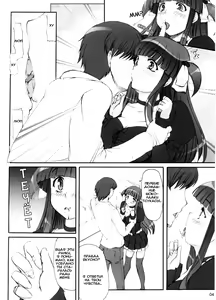 Page 3 of Tsukasa Valentine Dream | Тсукаса - Сон в Валентинов день - preview thumbnail