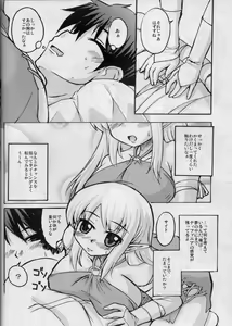 Page 4 of Doki Doki Elf Mimi - preview thumbnail