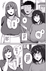 Page 3 of Hitozuma dese ga Musume no Kareshi to Yattemasu - preview thumbnail