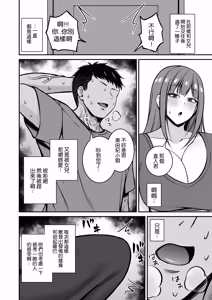 Page 4 of Hitozuma dese ga Musume no Kareshi to Yattemasu - preview thumbnail